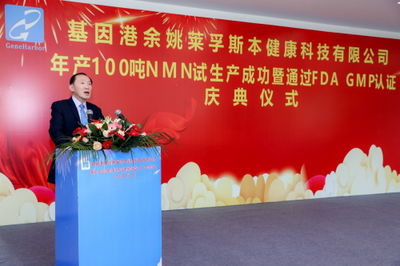 百噸NMN原料工廠正式投產(chǎn),助力哈佛實驗研究